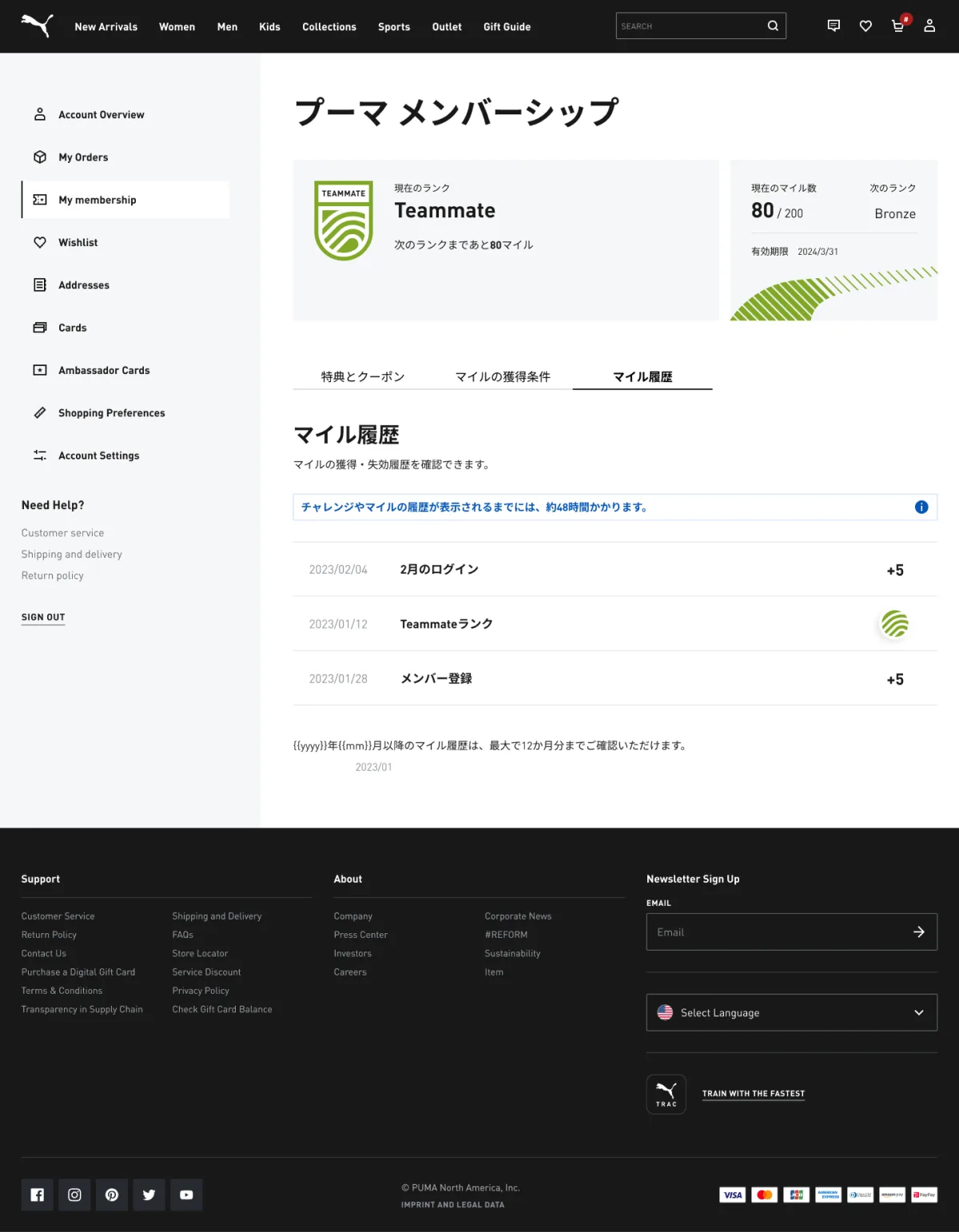 Puma Loyalty screen