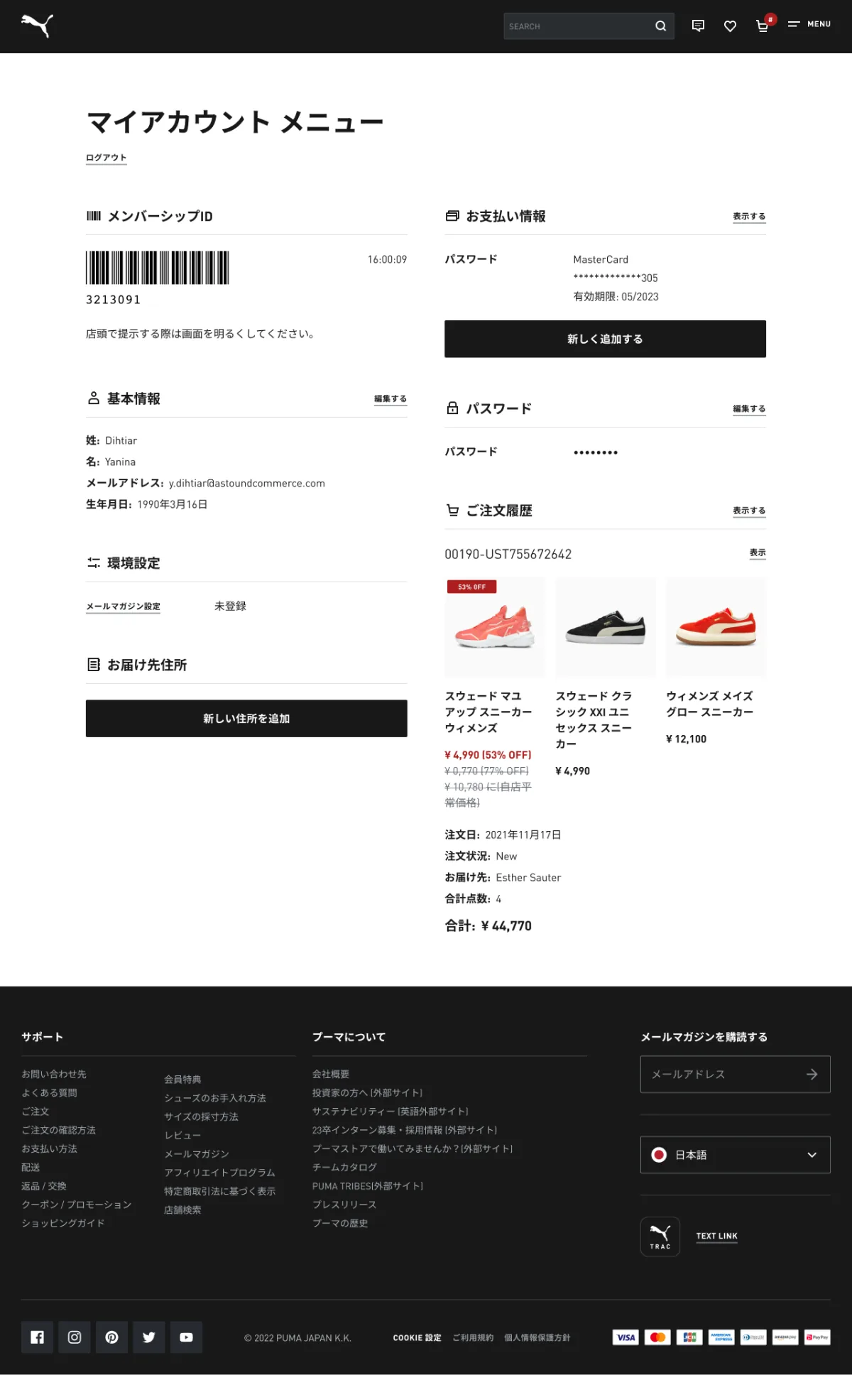 Puma My Account screen